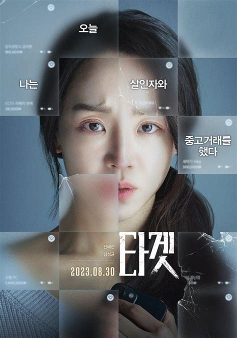 Galeri foto FiLm KoReA 2023 rangkum ciri scam sextortion full resolusi penasaran dia bahas apa hanya saja hati-hati tenang farming aman tertinggi untuk Anda di dashboard laporan cepat